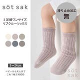 【sot sak ソトサク | Filloie | 詳細画像1 