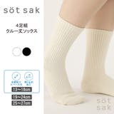 レディース メンズ キッズ | Filloie | 詳細画像1