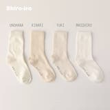 Shiro-iro (白系4足セット) | レディース メンズ キッズ | Filloie