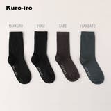 Kuro-iro (黒系4足セット) | レディース メンズ キッズ | Filloie