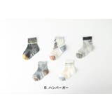 Bハンバーガー | 5足組 ボーイズ＆ガールズ ソックス | Filloie