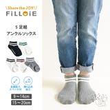 5足組 アンクル丈 ソックス | Filloie | 詳細画像1