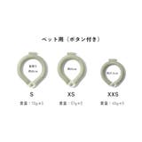 ペット ICE RING ボタン付き(S) | F.O.Online Store | 詳細画像6