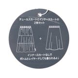 2WAYチュールロングスカート | F.O.Online Store | 詳細画像18