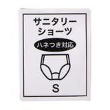 ロゴゴムサニタリーショーツ | F.O.Online Store | 詳細画像11