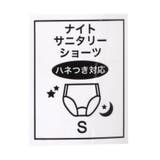 ロゴゴムナイトサニタリーショーツ | F.O.Online Store | 詳細画像9 