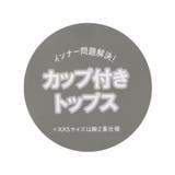 クロップドタンク | F.O.Online Store | 詳細画像12 