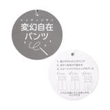 変幻自在パンツ | F.O.Online Store | 詳細画像18 