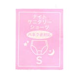AL総柄サニタリーショーツ | F.O.Online Store | 詳細画像10