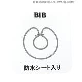 はぴだんぶい ガーゼスタイ  防水シート | F.O.Online Store | 詳細画像5 