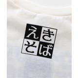 【リンク】まねき食品 えきそばTシャツ | F.O.Online Store | 詳細画像12 