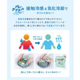 サマーエール 冷っほーい！保冷剤ベスト付きTシャツ  UVカット 接触冷感 | F.O.Online Store | 詳細画像17 