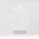 恐竜スタイ | F.O.Online Store | 詳細画像7