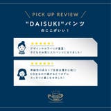 DAISUKI パンツ  9分丈 | F.O.Online Store | 詳細画像3 