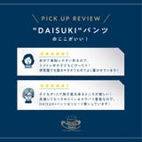 DAISUKI パンツ  9分丈 | F.O.Online Store | 詳細画像4 