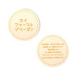 総柄ロンパス マイファーストブリーズ | F.O.Online Store | 詳細画像12 