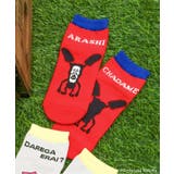 レッド | こびとづかん バラエティソックス | F.O.Online Store