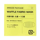 ワッフルマスク | F.O.Online Store | 詳細画像8