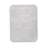 サラサラかくれんぼインナー キャミソール | F.O.Online Store | 詳細画像7 