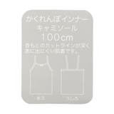 メッシュかくれんぼインナー キャミソール | F.O.Online Store | 詳細画像10