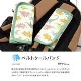 (NC)ベルトクールバンド | F.O.Online Store | 詳細画像20