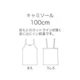 機能性インナー(キャミソール)_接触冷感_吸水速乾 | F.O.Online Store | 詳細画像11