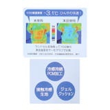 (NC)背あてクールジェルマット | F.O.Online Store | 詳細画像4