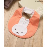 【miffy】スタイ | F.O.Online Store | 詳細画像1 