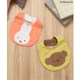 【miffy】スタイ | F.O.Online Store | 詳細画像11 