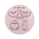 GIRLSベビーギフトセット | F.O.Online Store | 詳細画像21 