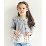 カーディガン&裾バルーンインナー2Pセット | F.O.Online Store | 詳細画像14