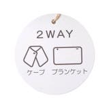 ひんやりブランケット_2WAY | F.O.Online Store | 詳細画像10