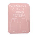 サラサラこんにちはインナー ノースリーブTシャツ | F.O.Online Store | 詳細画像18
