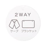 ひんやりブランケット UVカット 接触冷感 | F.O.Online Store | 詳細画像8 