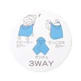 ひんやりマルチポンチョ UVカット 接触冷感 | F.O.Online Store | 詳細画像10 
