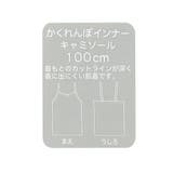 WEB限定 ひんやり天竺深あきインナーキャミ_接触冷感 | F.O.Online Store | 詳細画像16