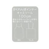 WEB限定 ひんやりメッシュ深あきインナーキャミ_吸水速乾_接触冷感 | F.O.Online Store | 詳細画像17