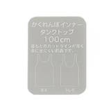 WEB限定 ひんやりメッシュ深あきインナータンク_吸水速乾_接触冷感 | F.O.Online Store | 詳細画像12