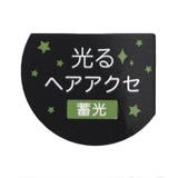 星・リボンモチーフヘアゴムセット | F.O.Online Store | 詳細画像8