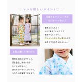 【リンク】アプレのはんなり浴衣 | F.O.Online Store | 詳細画像24