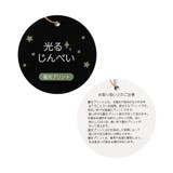 【リンク】アプレのはんなりBOYS甚平 | F.O.Online Store | 詳細画像37