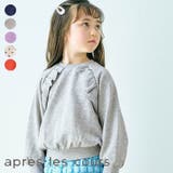 WEB限定 後ろフリルトレーナー | F.O.Online Store | 詳細画像8