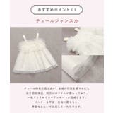 【Baby Gift Box】チュールジャンスカセット | F.O.Online Store | 詳細画像7 