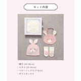 【Baby Gift Box】うさぎセット | F.O.Online Store | 詳細画像8 