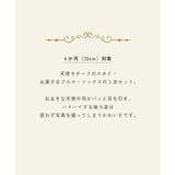 【Baby Gift Box】天使の羽セット | F.O.Online Store | 詳細画像9 