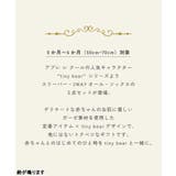 【Baby Gift Box】tiny bearセット1 | F.O.Online Store | 詳細画像12