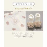 【Baby Gift Box】tiny bearセット1 | F.O.Online Store | 詳細画像16