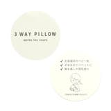 くまさん3WAY授乳枕 | F.O.Online Store | 詳細画像9 
