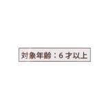 バラエティエコカイロ | F.O.Online Store | 詳細画像10