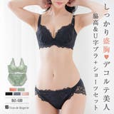 華やか大輪レースでベーシック進化する盛り胸メイクブラの定番「LACY MAKE」 | fran de lingerie | 詳細画像1